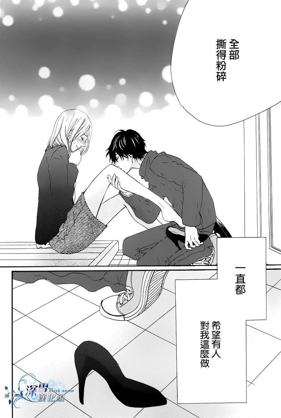 你的浅蓝韩漫全集-全一话无删减无遮挡章节图片 