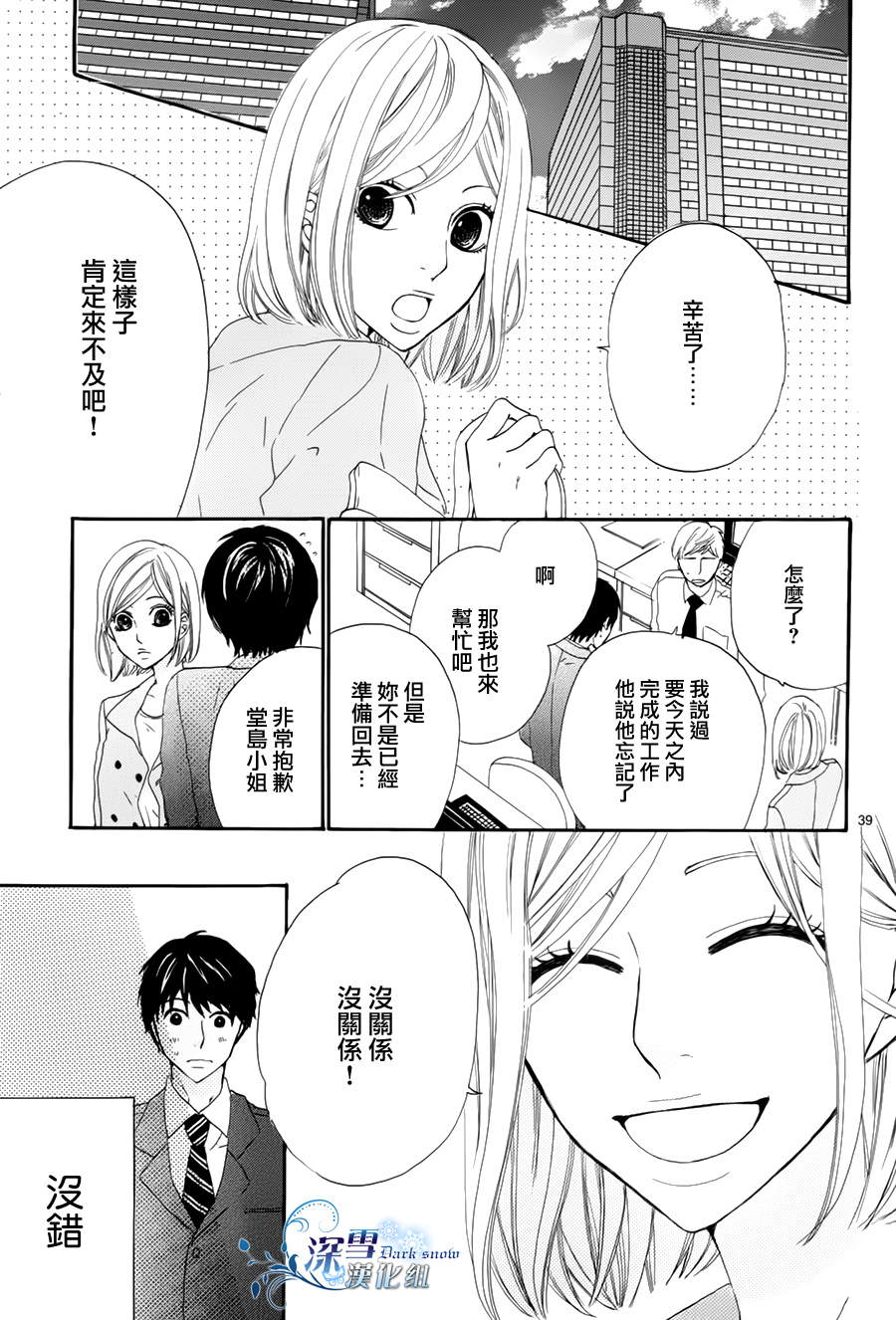 你的浅蓝韩漫全集-全一话无删减无遮挡章节图片 