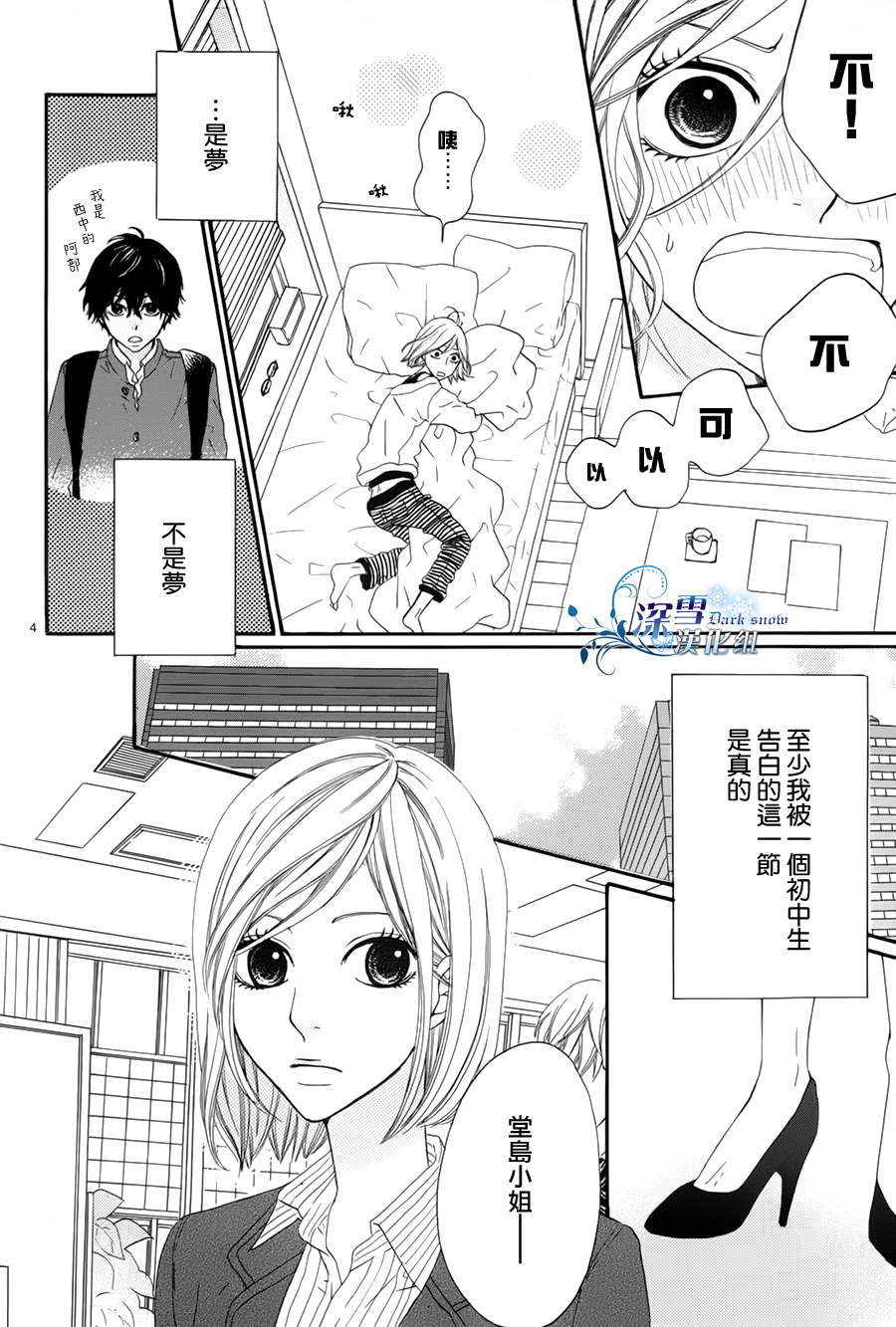 你的浅蓝韩漫全集-全一话无删减无遮挡章节图片 