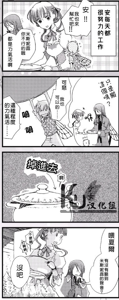 Sugar Apple Fairy Tale韩漫全集-四格无删减无遮挡章节图片 