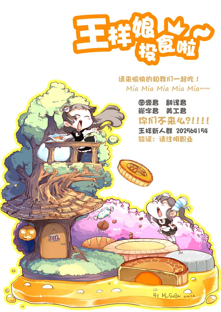 Sugar Apple Fairy Tale韩漫全集-最终话无删减无遮挡章节图片 