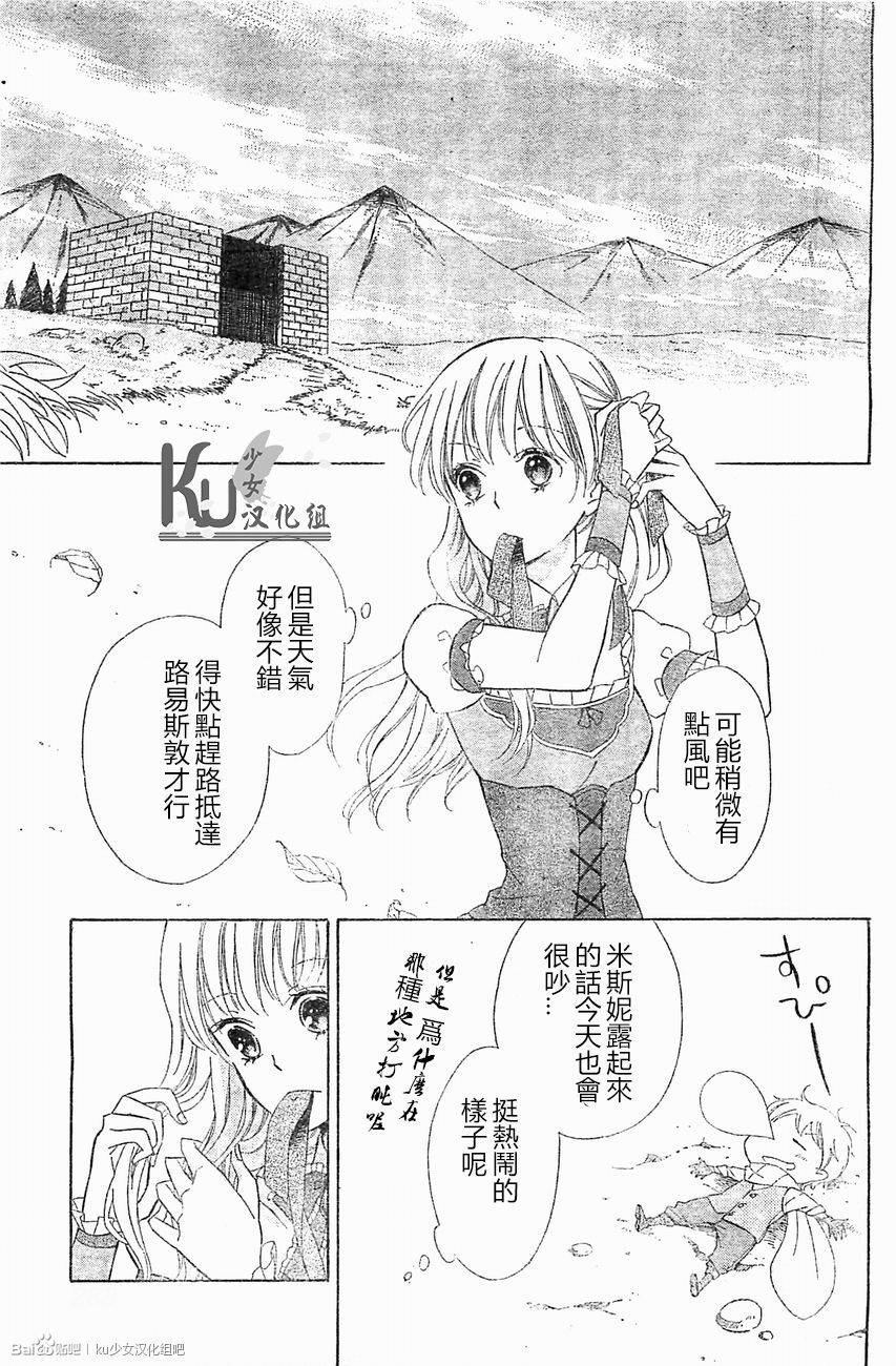 Sugar Apple Fairy Tale韩漫全集-番外篇02无删减无遮挡章节图片 
