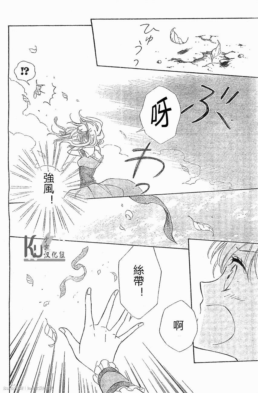 Sugar Apple Fairy Tale韩漫全集-番外篇02无删减无遮挡章节图片 