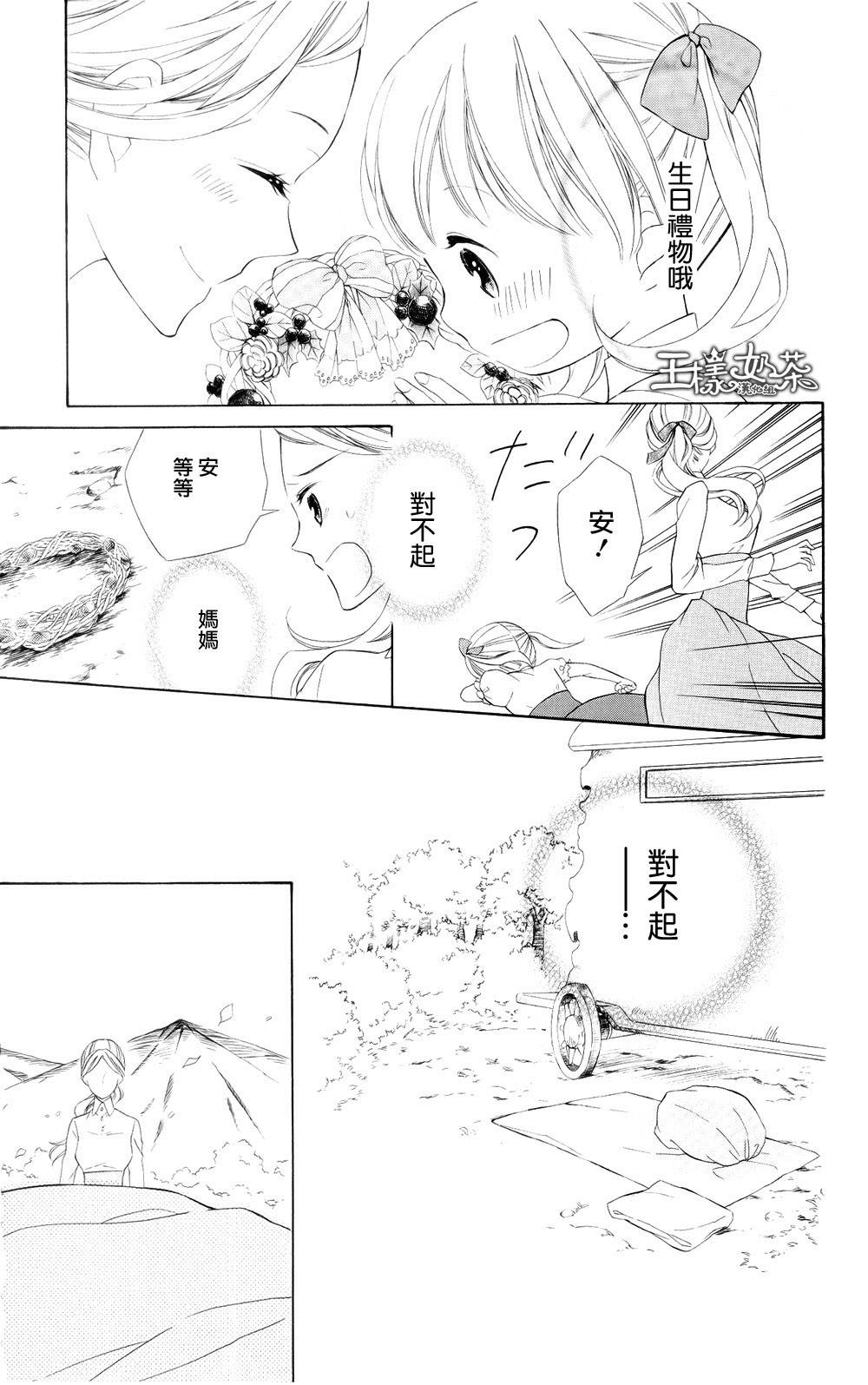 Sugar Apple Fairy Tale韩漫全集-番外篇02无删减无遮挡章节图片 