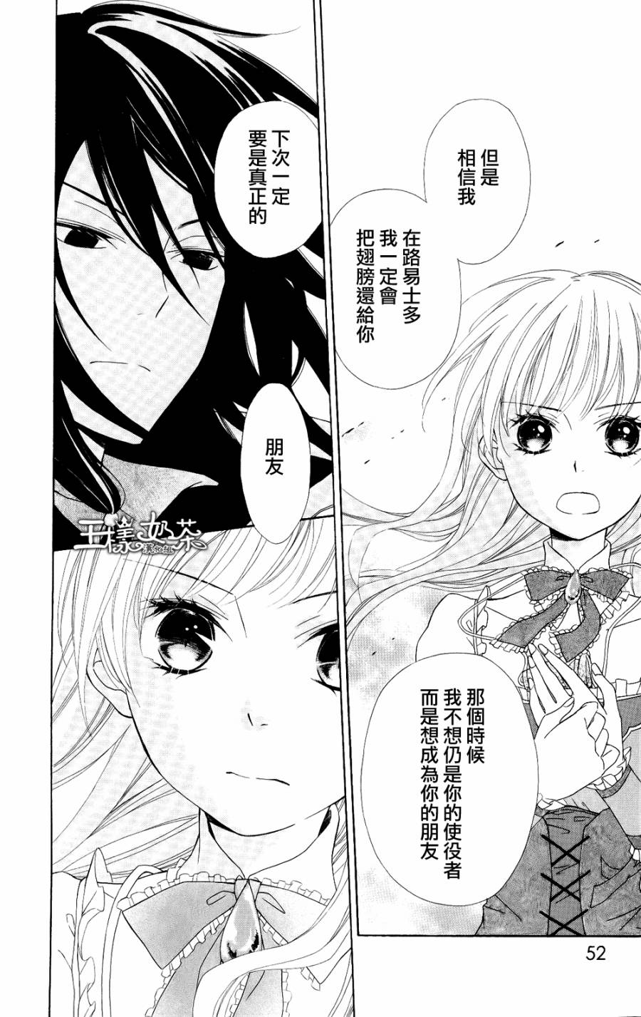 Sugar Apple Fairy Tale韩漫全集-第02话无删减无遮挡章节图片 