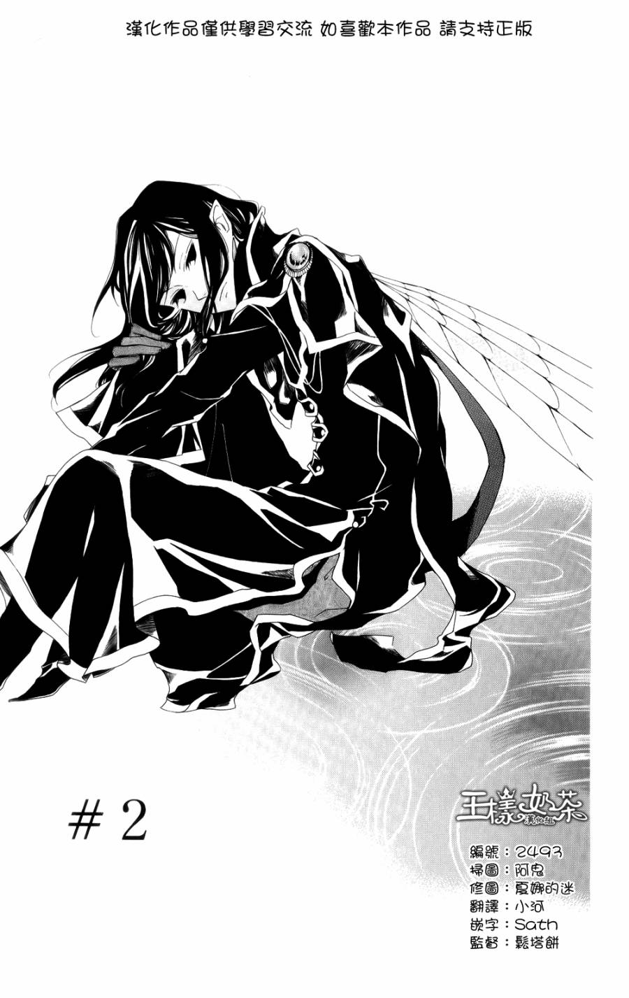 Sugar Apple Fairy Tale韩漫全集-第02话无删减无遮挡章节图片 
