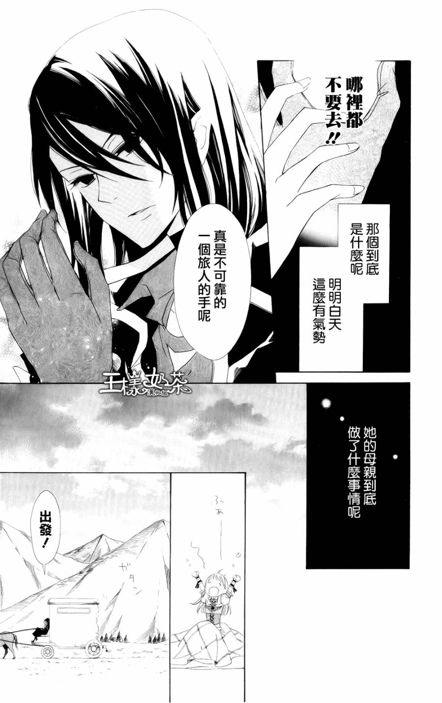 Sugar Apple Fairy Tale韩漫全集-第02话无删减无遮挡章节图片 