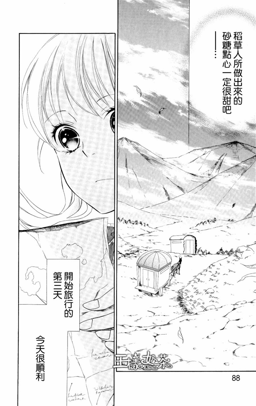 Sugar Apple Fairy Tale韩漫全集-第03话无删减无遮挡章节图片 