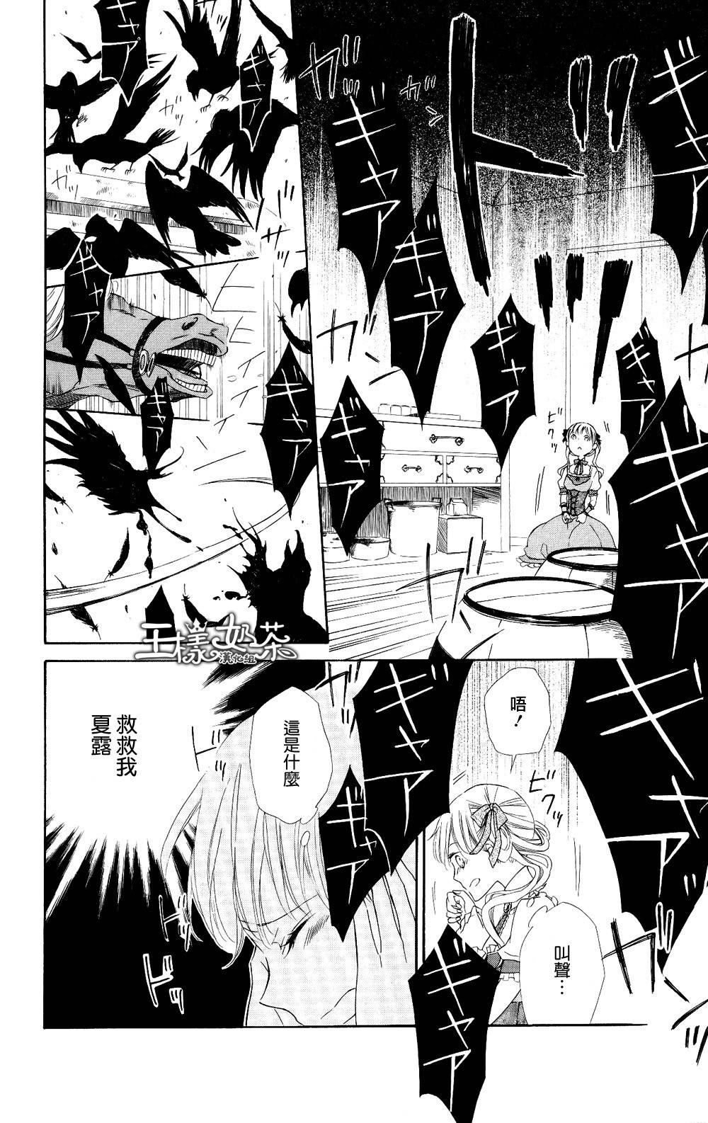 Sugar Apple Fairy Tale韩漫全集-第04话无删减无遮挡章节图片 