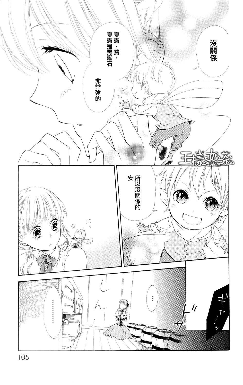 Sugar Apple Fairy Tale韩漫全集-第04话无删减无遮挡章节图片 