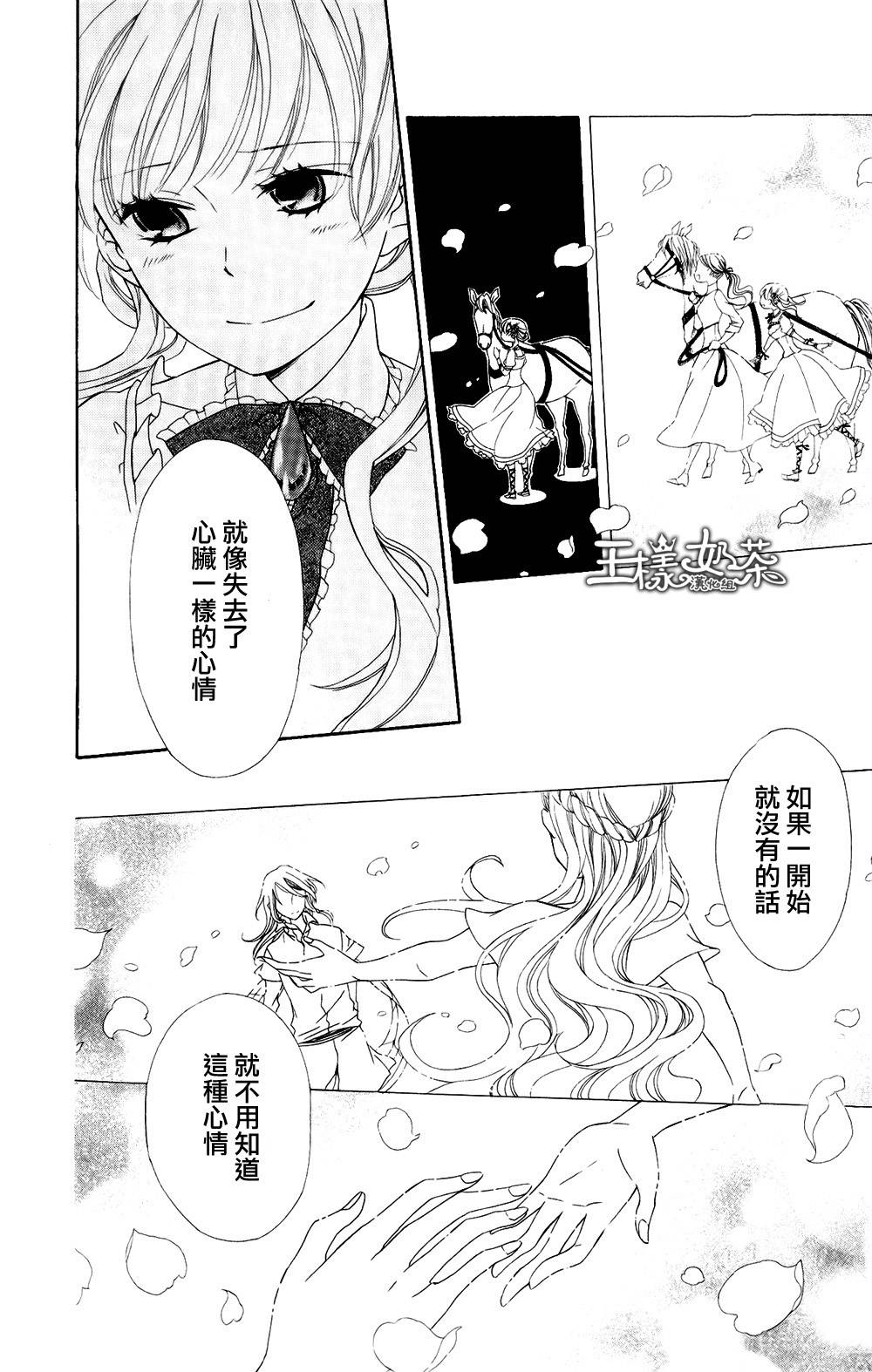 Sugar Apple Fairy Tale韩漫全集-第04话无删减无遮挡章节图片 