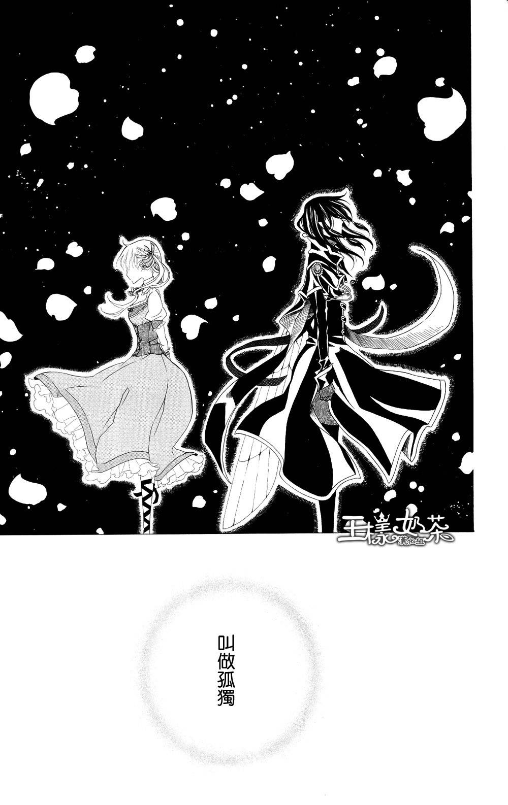 Sugar Apple Fairy Tale韩漫全集-第04话无删减无遮挡章节图片 