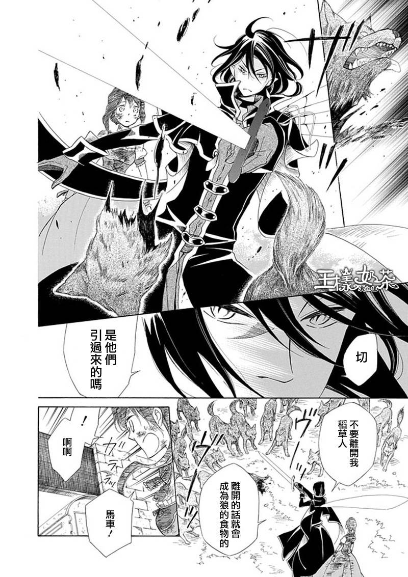 Sugar Apple Fairy Tale韩漫全集-第07话无删减无遮挡章节图片 