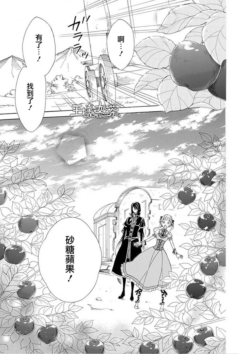Sugar Apple Fairy Tale韩漫全集-第07话无删减无遮挡章节图片 