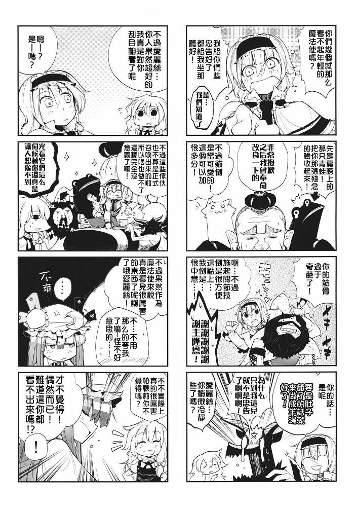 大图书馆to召唤show韩漫全集-全一话无删减无遮挡章节图片 