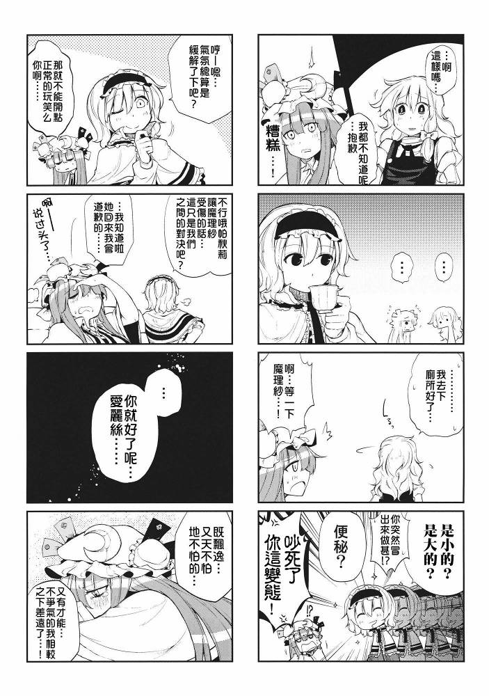 大图书馆to召唤show韩漫全集-全一话无删减无遮挡章节图片 