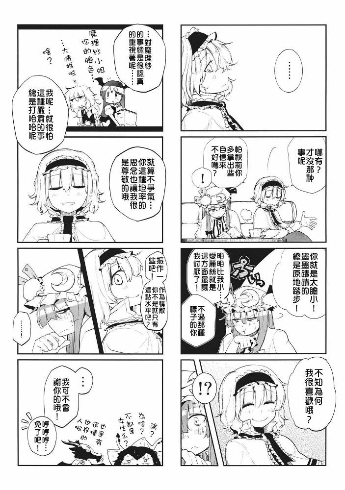 大图书馆to召唤show韩漫全集-全一话无删减无遮挡章节图片 