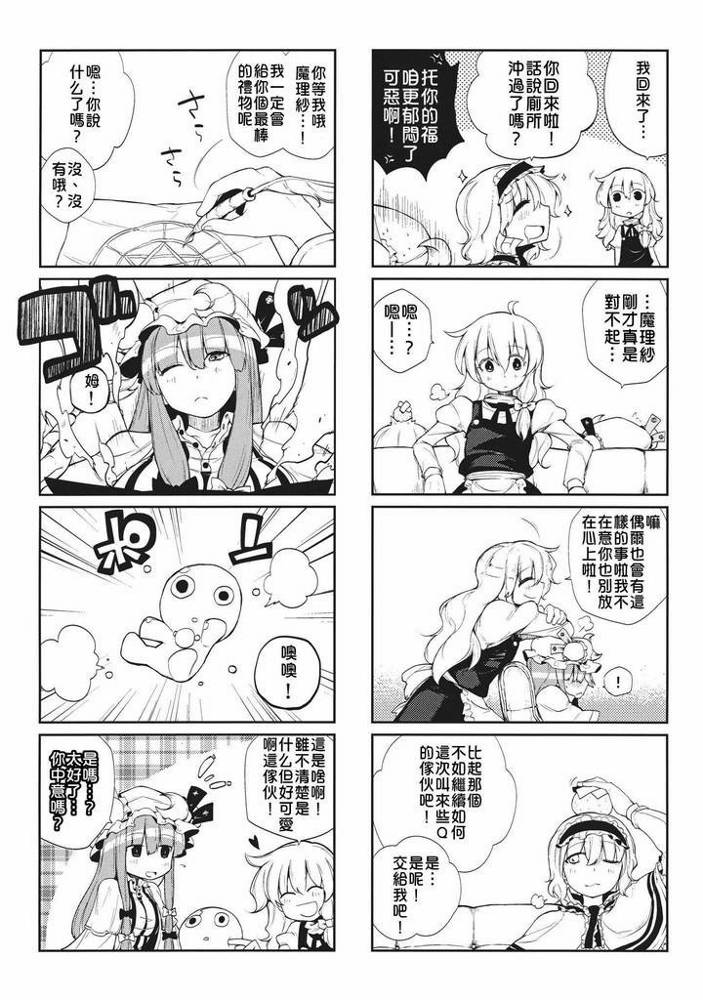 大图书馆to召唤show韩漫全集-全一话无删减无遮挡章节图片 