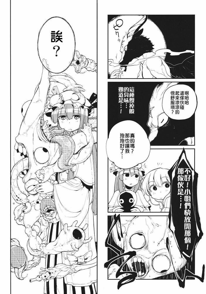 大图书馆to召唤show韩漫全集-全一话无删减无遮挡章节图片 