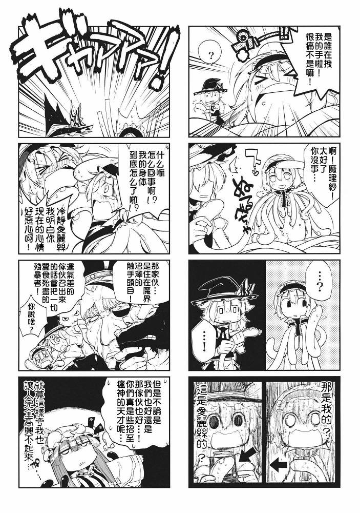 大图书馆to召唤show韩漫全集-全一话无删减无遮挡章节图片 