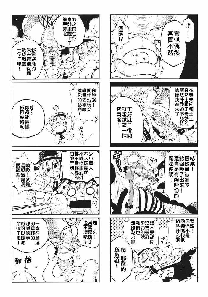 大图书馆to召唤show韩漫全集-全一话无删减无遮挡章节图片 