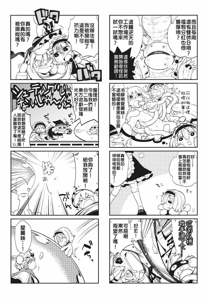 大图书馆to召唤show韩漫全集-全一话无删减无遮挡章节图片 