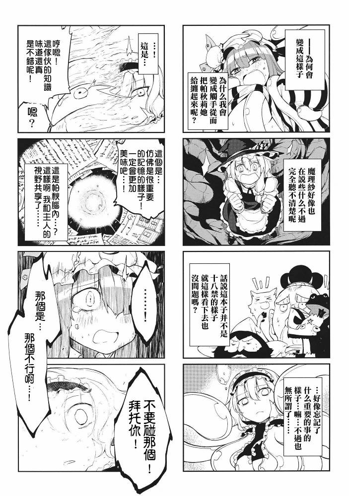 大图书馆to召唤show韩漫全集-全一话无删减无遮挡章节图片 
