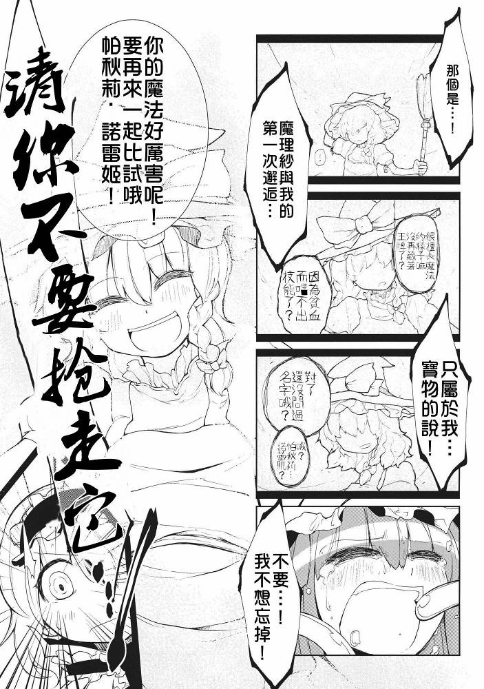 大图书馆to召唤show韩漫全集-全一话无删减无遮挡章节图片 
