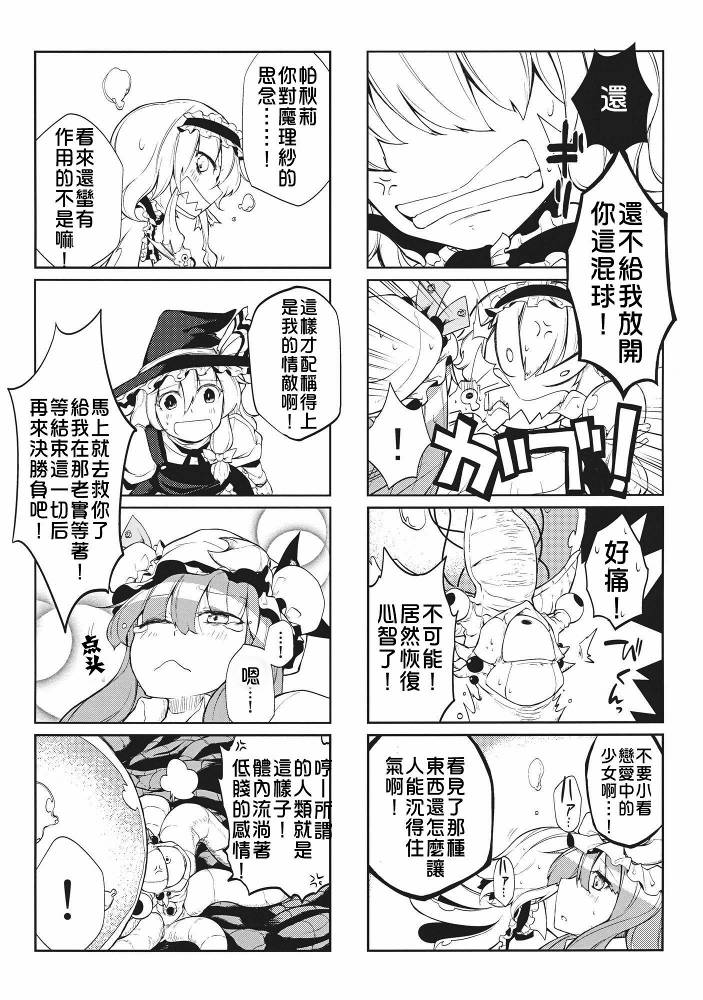 大图书馆to召唤show韩漫全集-全一话无删减无遮挡章节图片 