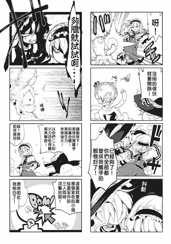 大图书馆to召唤show韩漫全集-全一话无删减无遮挡章节图片 
