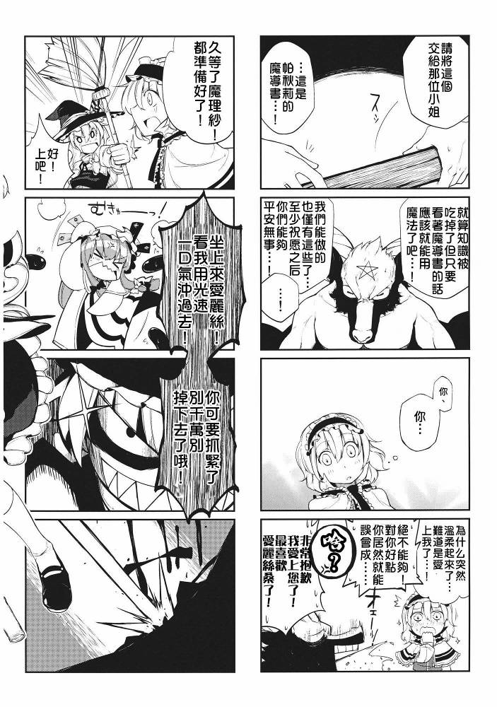 大图书馆to召唤show韩漫全集-全一话无删减无遮挡章节图片 