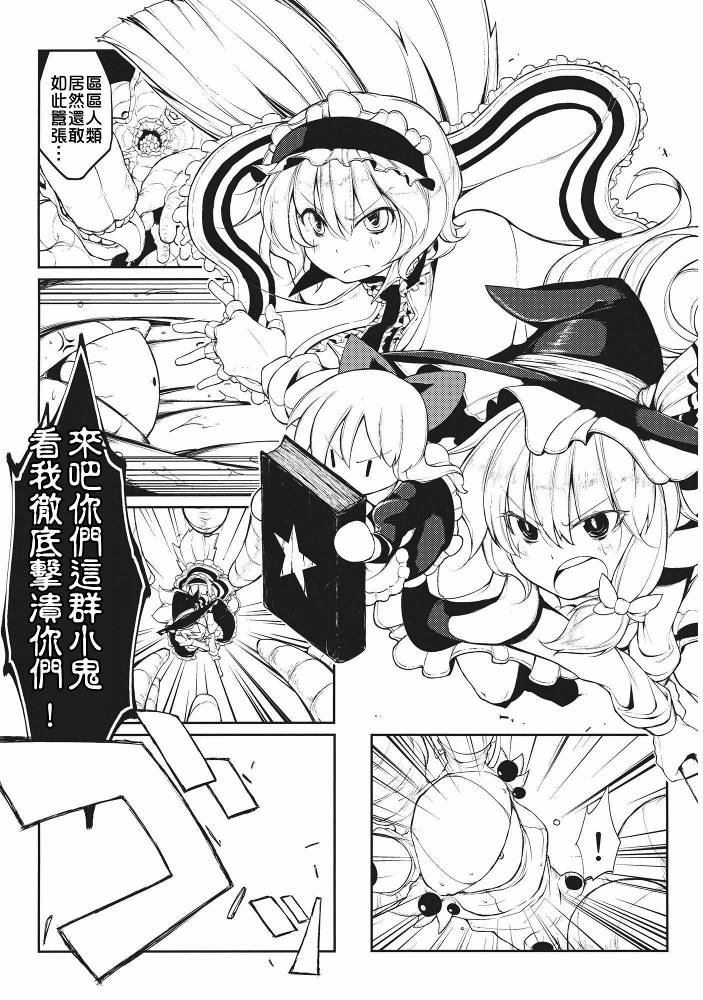 大图书馆to召唤show韩漫全集-全一话无删减无遮挡章节图片 