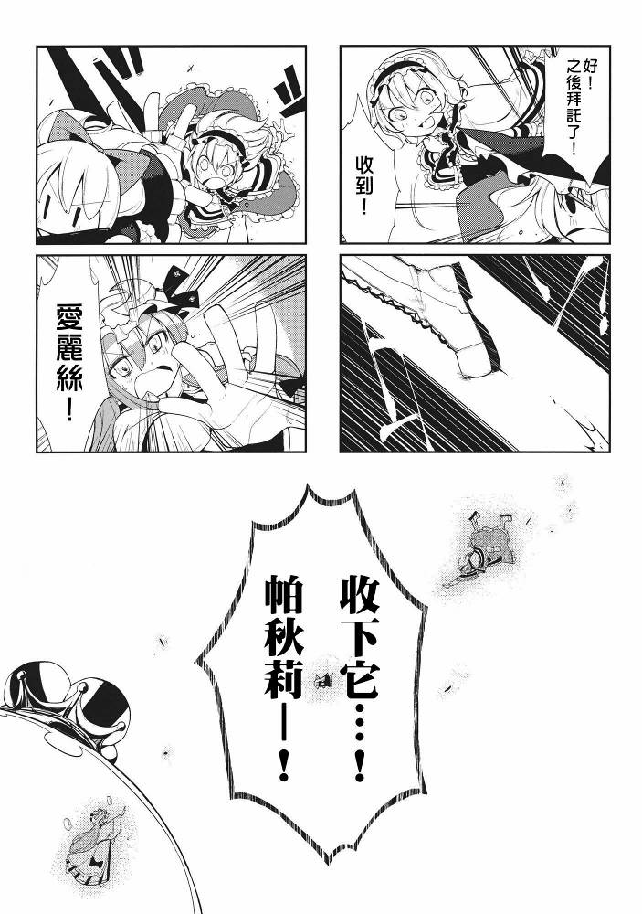 大图书馆to召唤show韩漫全集-全一话无删减无遮挡章节图片 