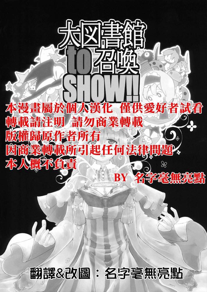 大图书馆to召唤show韩漫全集-全一话无删减无遮挡章节图片 