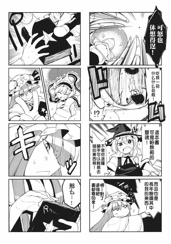 大图书馆to召唤show韩漫全集-全一话无删减无遮挡章节图片 