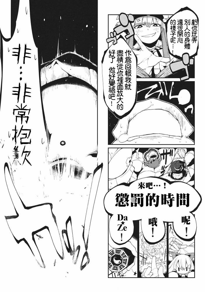 大图书馆to召唤show韩漫全集-全一话无删减无遮挡章节图片 