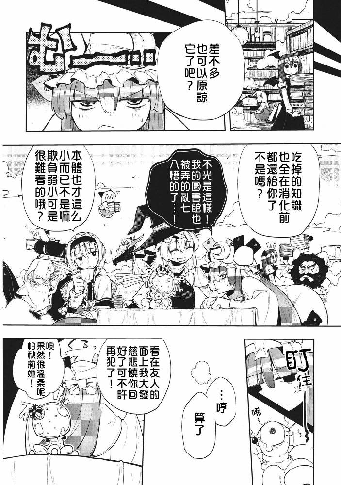 大图书馆to召唤show韩漫全集-全一话无删减无遮挡章节图片 