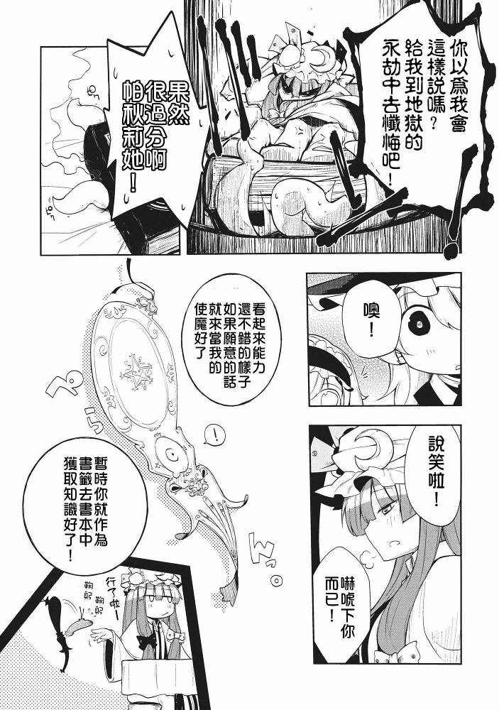 大图书馆to召唤show韩漫全集-全一话无删减无遮挡章节图片 