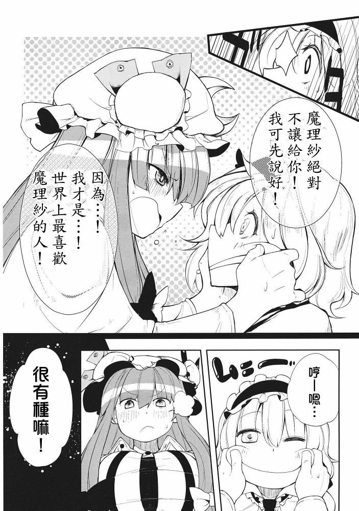 大图书馆to召唤show韩漫全集-全一话无删减无遮挡章节图片 