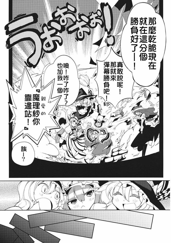 大图书馆to召唤show韩漫全集-全一话无删减无遮挡章节图片 