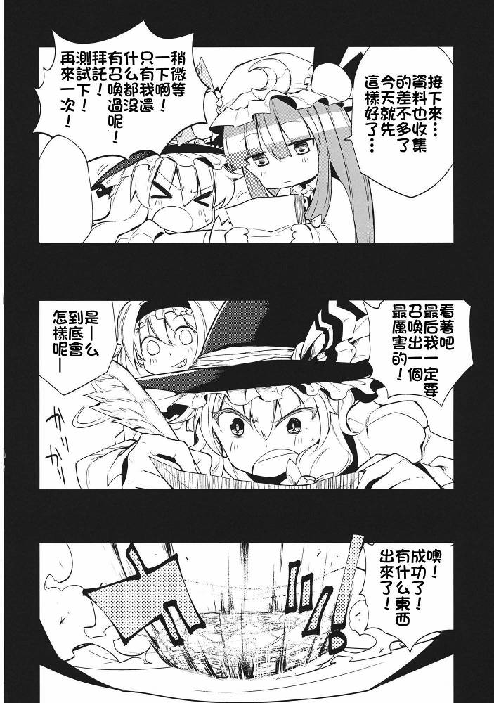 大图书馆to召唤show韩漫全集-全一话无删减无遮挡章节图片 