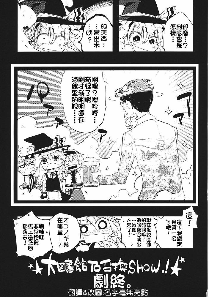 大图书馆to召唤show韩漫全集-全一话无删减无遮挡章节图片 