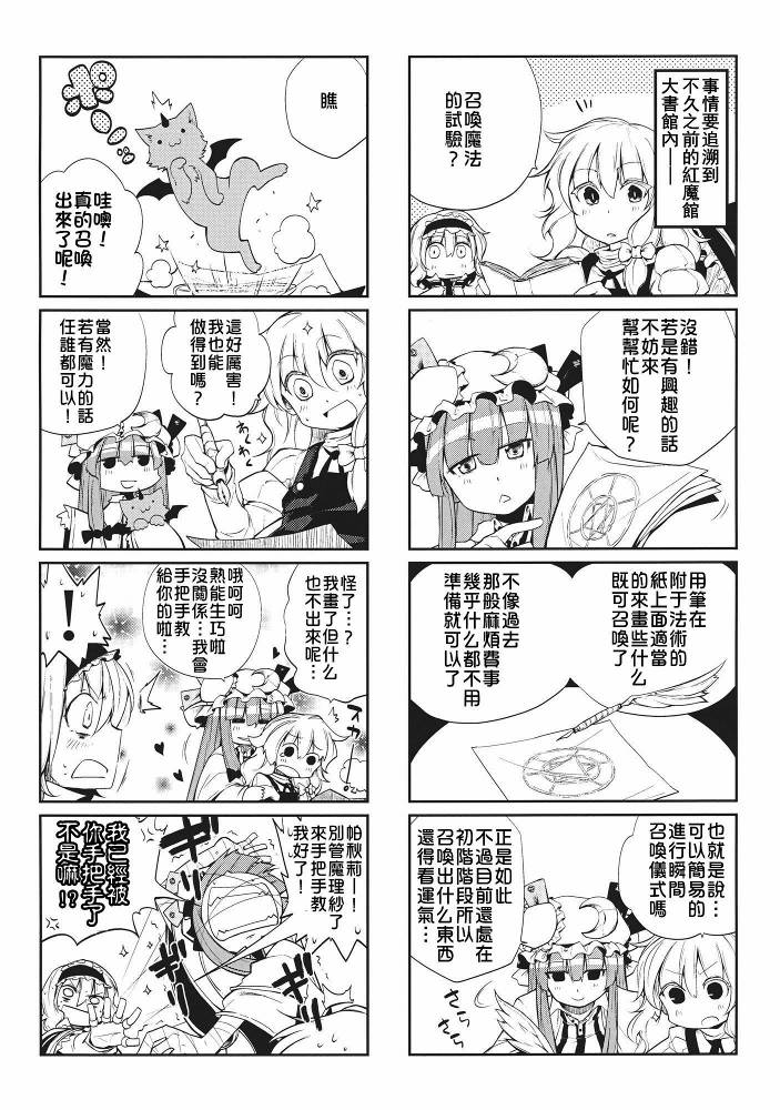 大图书馆to召唤show韩漫全集-全一话无删减无遮挡章节图片 