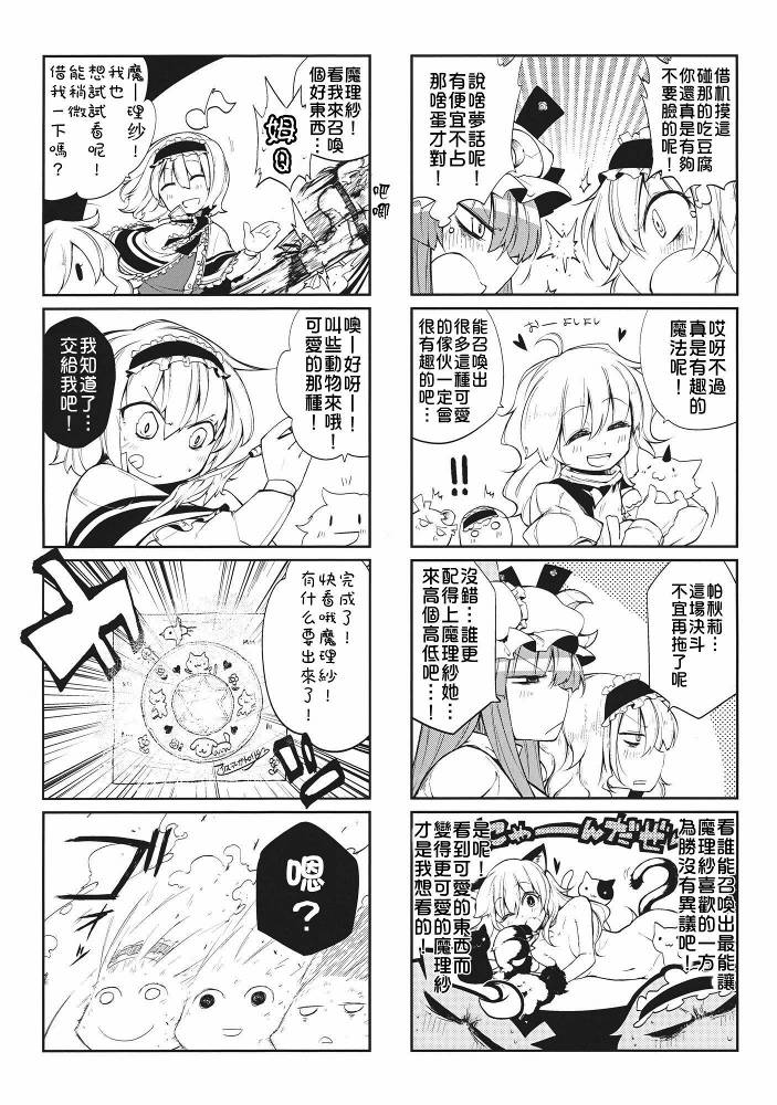 大图书馆to召唤show韩漫全集-全一话无删减无遮挡章节图片 
