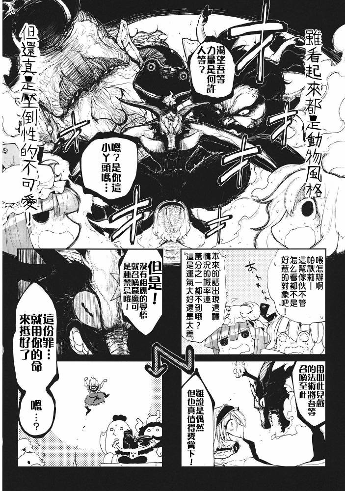 大图书馆to召唤show韩漫全集-全一话无删减无遮挡章节图片 