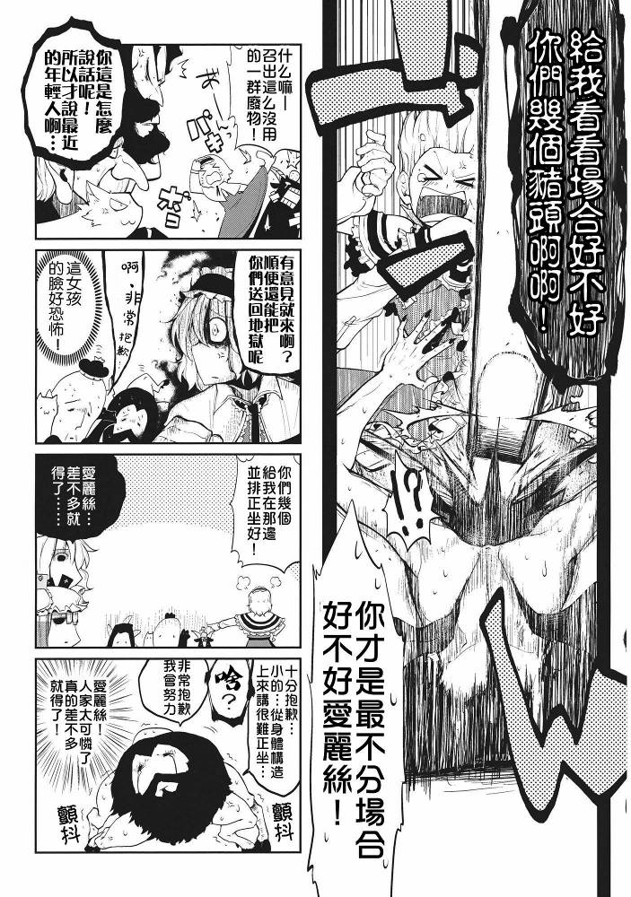 大图书馆to召唤show韩漫全集-全一话无删减无遮挡章节图片 