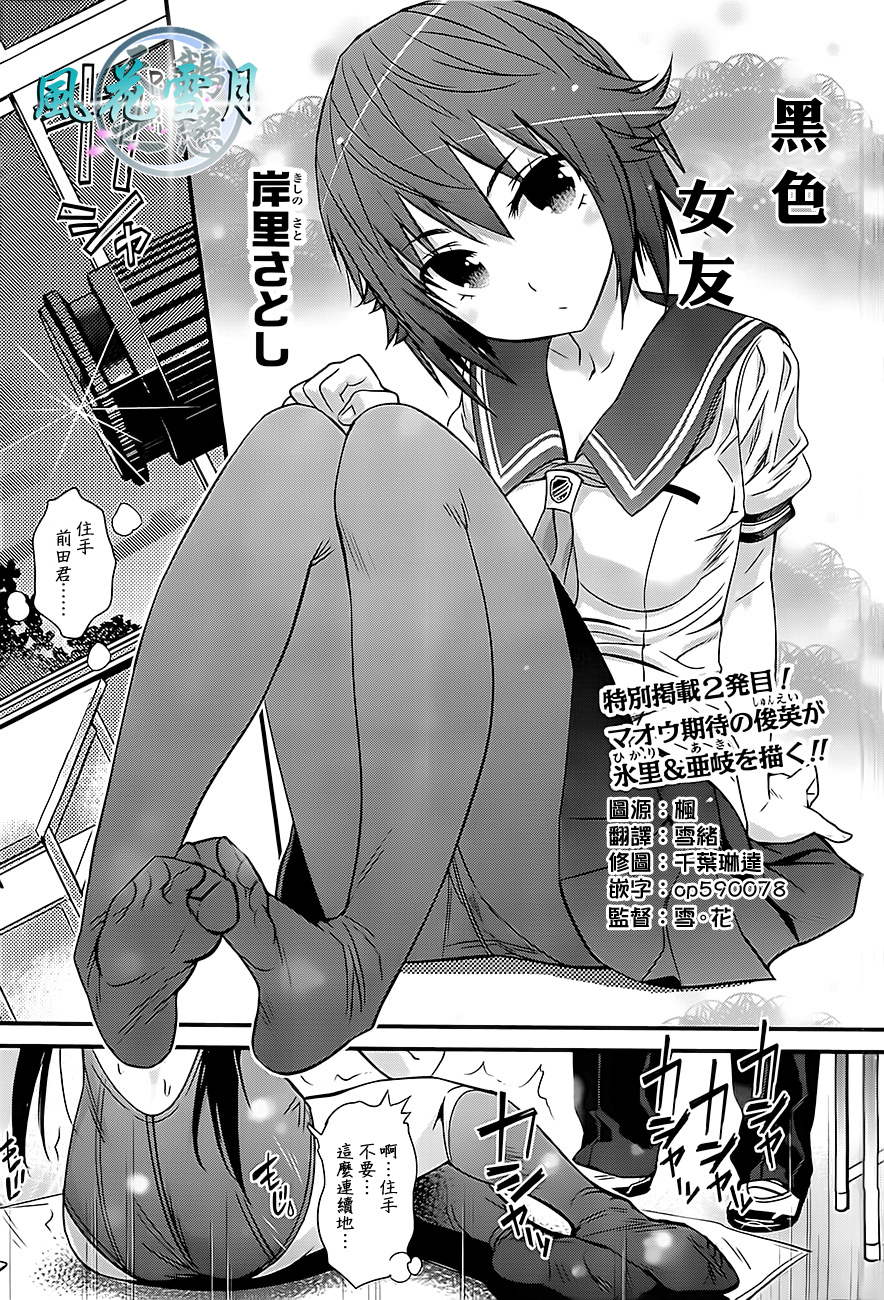 黑色女友韩漫全集-全一话无删减无遮挡章节图片 