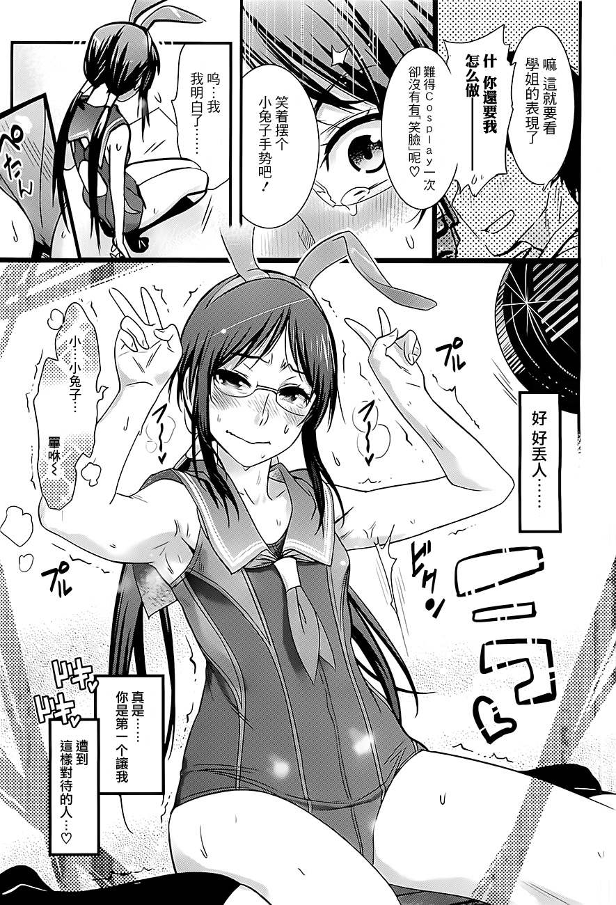 黑色女友韩漫全集-全一话无删减无遮挡章节图片 