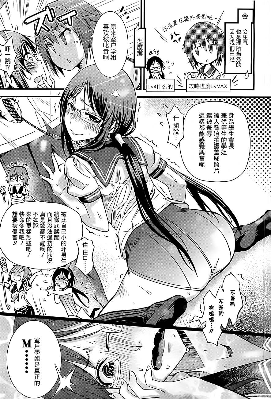 黑色女友韩漫全集-全一话无删减无遮挡章节图片 