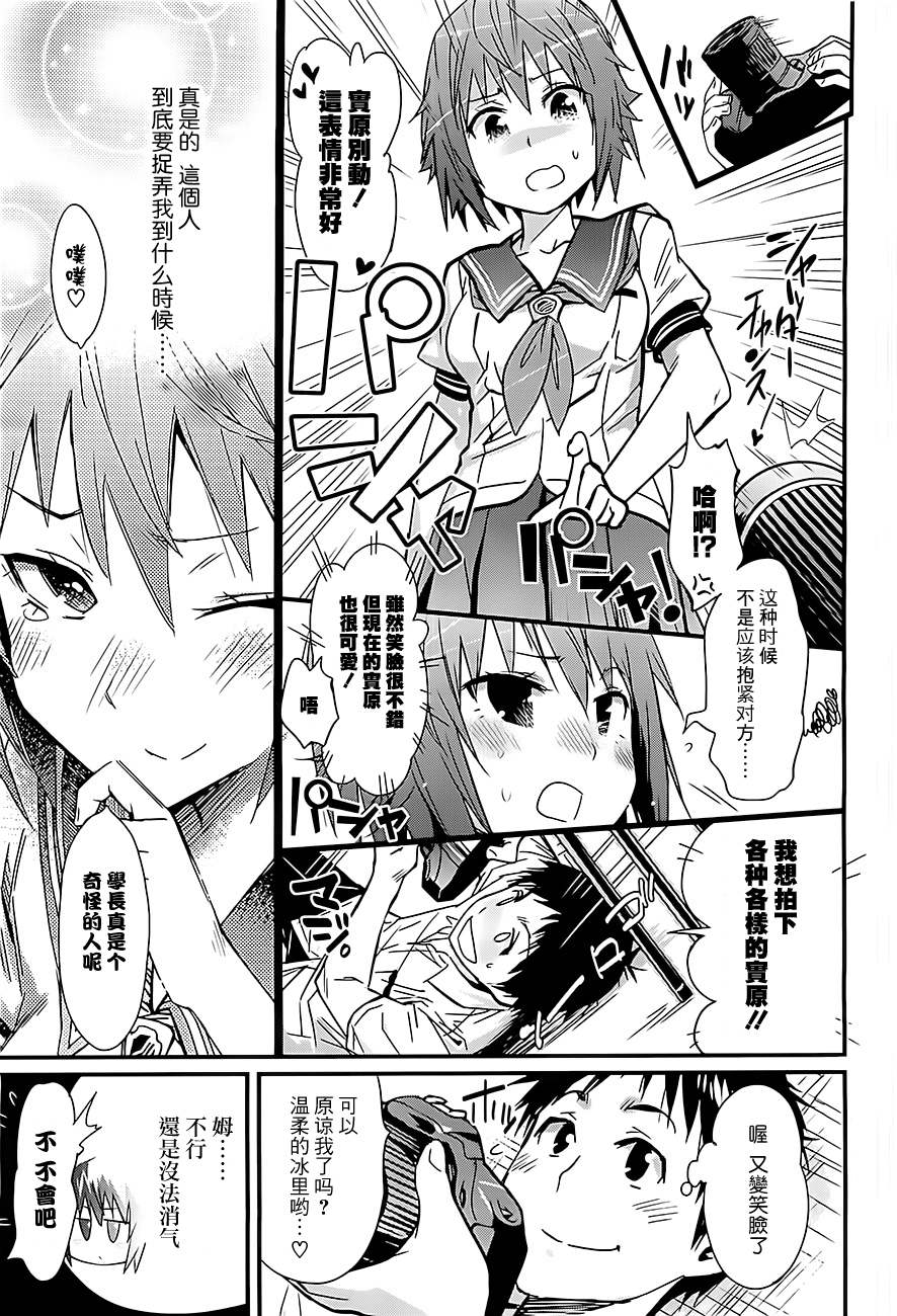 黑色女友韩漫全集-全一话无删减无遮挡章节图片 